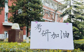 关于今年考研难度分析！！