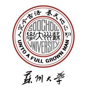 2020年苏州大学面向香港、澳门、台湾地区招收研究生考核录取办法
