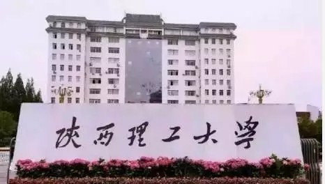 陕西科技大学（6114）考点2023年全国硕士研究生招生考试网上确认公告