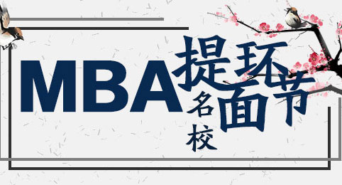 2022年海事MBA提前批面试消息