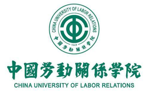 2021年中国劳动关系学院公共管理硕士（MPA）招生简章