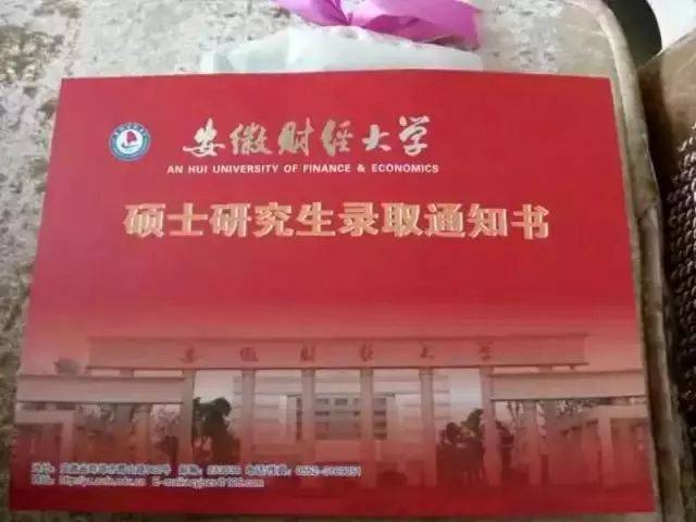 2024年安徽财经大学工商管理硕士（MBA）招生简章