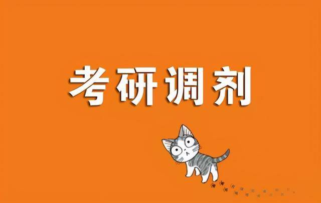 “调剂并不难，长江很值得” ｜长江MBA同学心得