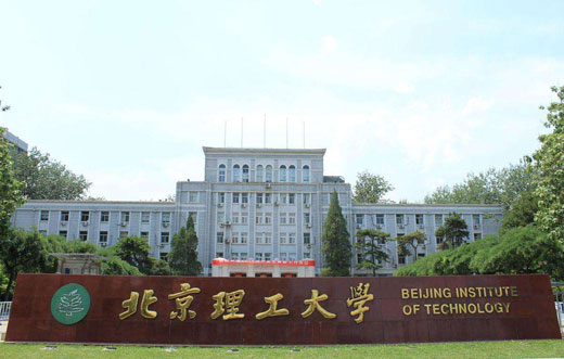 北京理工大学2024年工商管理硕士（MBA）招生说明