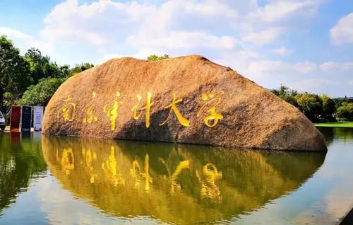南京审计大学2024 年非全日制MBA招生指南