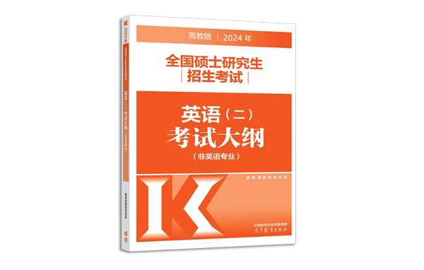 提供2025年教育部官方考试大纲及考前复习攻略1本。