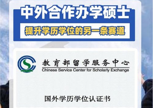 一篇读懂中外合作办学硕士，打破考研上岸信息壁垒