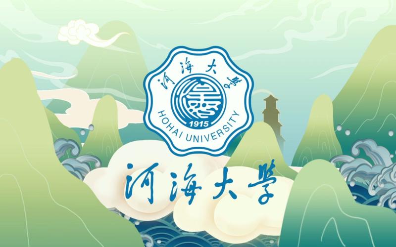 河海大学2025年非全日制MBA、MPAcc调剂意向采集